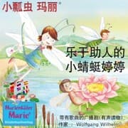 Cover von he story of Diana, the little dragonfly who wants to help everyone