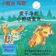 Cover von The story of the little wild boar Max, who doesn't want to get dirty