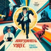 Cover von Koordinaty chudes