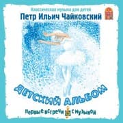 Cover von Detskij al'bom. Klassicheskaya muzyka dlya detej