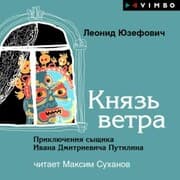 Cover von Knyaz' vetra