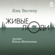 Cover von ZHivye lyudi
