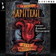 Cover von Dariteli. Igra mudrecov