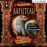 Cover von Dariteli. Zemlya zabytyh