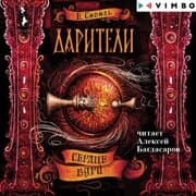 Cover von Dariteli. Serdce buri