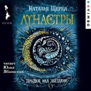 Cover von Lunastry. Pryzhok nad zvezdami