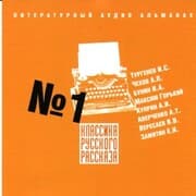 Cover von Klassika russkogo rasskaza