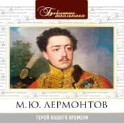 Cover von A Hero of Our Time