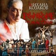 Cover von Evangelie ot Mastera