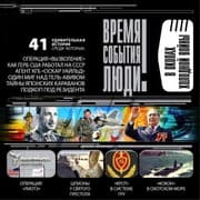 Cover von V okopah holodnoy voyny