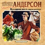Cover von Nu i durak je ya