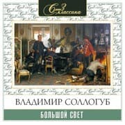 Cover von Bolshoy svet