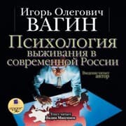 Cover von Psihologiya vyzhivaniya v sovremennoj Rossii