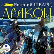 Cover von Drakon