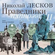 Cover von Pravedniki