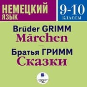 Cover von Nemeckij yazyk 9-10 klassy. Grimm YA., Grimm V. Skazki. Na nem. yaz.