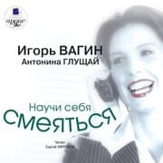 Cover von Nauchi sebya smeyat'sya