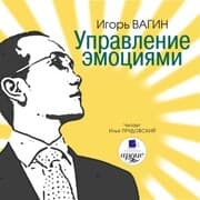 Cover von Upravlenie emociyami