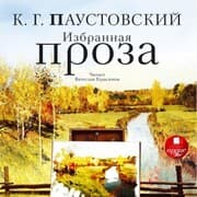 Cover von Izbrannaya proza