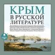 Cover von Krym v russkoj literature