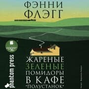 Cover von Zharenye zelyonye pomidory v kafe 'Polustanok'