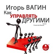 Cover von Kak upravlyat' drugimi
