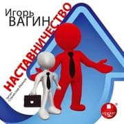 Cover von Nastavnichestvo