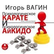 Cover von Psihologicheskoe karate i psihologicheskoe ajkido