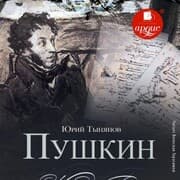 Cover von Pushkin
