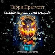 Cover von Witches Abroad
