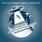 Cover von Klassika russkogo fantasticheskogo rasskaza