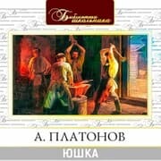 Cover von Ushka