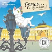 Cover von Brys'. i Ermitazh.