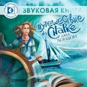 Cover von The Cruise of the Snark