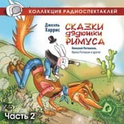 Cover von Uncle Remus