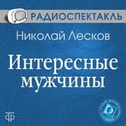 Cover von Interesnye muzhchiny