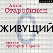 Cover von Zhivushchiy