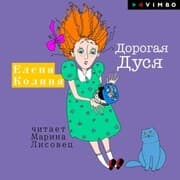 Cover von Dorogaya Dusya