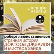 Cover von Strannaya istoriya doktora Dzhekilya i mistera Hajda, v ispolnenii Dmitriya Bykova + Lekciya Bykova D.