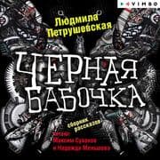 Cover von Chernaya babochka
