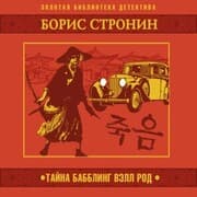 Cover von Tayna Babbling Vell Rod
