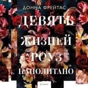 Cover von Devyat' zhizney Rouz Napolitano