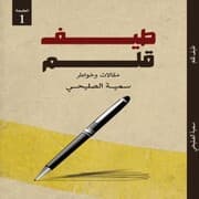 Cover von Pen's phantom