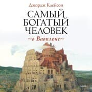 Cover von The Richest Man In Babylon