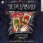 Cover von Zercaliya. Panteon