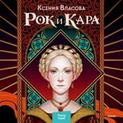 Cover von Rok i Kara