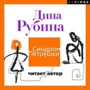 Cover von Sindrom Petrushki