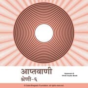 Cover von Aptavani-6 - Hindi Audio Book