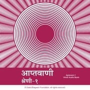 Cover von Aptavani-1 - Hindi Audio Book