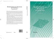 Cover von Dynamic Modeling of Monetary and Fiscal Cooperation Among Nations